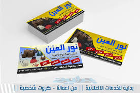 كرت شخصي نور العين uji gum food