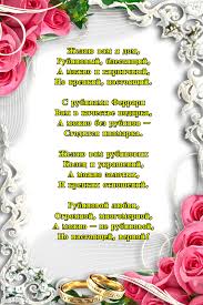 Рубиновой свадьбой принято считать годовщину 40 лет бракосочетания. Prikolnye Pozdravleniya S Rubinovoj Svadboj 12 Foto 101zabava Club