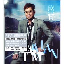 Born 23 august 1950) is a hong kong singer and actor. è­šè© éºŸalan Tam æ¬£è³ž Cd Dvd å¾·åœ‹ç‰ˆ å»£æ±æµè¡Œ Cantopop éŸ³æ¨‚ Music Cd Warehouse
