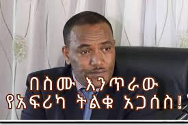 Tigrai24 Online Media