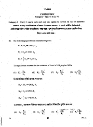 The candidates practising wbjee question papers will become more familiar with the wbjee 2021 exam. Wbjee 2018 Question Papers Pdf Download