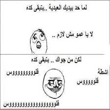 We did not find results for: 10 Ø­Ø§Ù„Ø§Øª ÙˆØ§ØªØ³ Ø§Ø¨ Ø¹Ù† Ø§Ù„Ø¹ÙŠØ¯ Ù…Ø¶Ø­ÙƒØ© Ø¬Ø¯Ø§