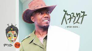 Keekiyyaa badhaadhaa barraaq new ehiopian oromo music 2020 official video. Keekiyaa Badhanee Keekiyaa Badhanee Keekiyyaa Badhaadhaa Live Performance Oromo Music Yaa Qubee Galanni Keeti 2019 Urashima Wallpaper