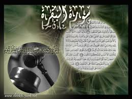 الم ق اص د الن وراني ة ل س ور ة الب ق ر ة اذاعة القرآن الكريم من نابلس فلسطين