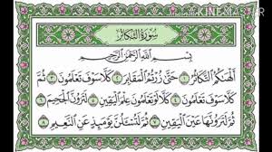 Situs mudah dibaca, cepat dibuka & hemat kuota. Surat At Takasur Youtube