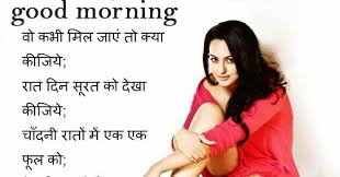You too can send them good morning images with quotes in hindi. 45 Latest Good Morning Love Images With Lovely English Hindi Quotes Pagal Ladka Com