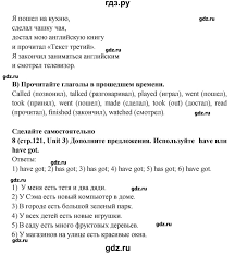 гдз по английскому 5 класс баранова михеева афанасьева учебник Gdz Chast 1 Stranica 121 Anglijskij Yazyk 5 Klass Rainbow Afanaseva Baranova