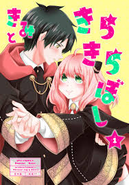 Doujinshi - Spy x Family / Damian Desmond x Anya Forger (きみときらきらぼし［１］) /  Alley | Buy from Doujin Republic - Online Shop for Japanese Hentai