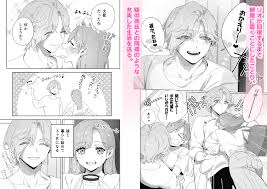 男性でも抜ける女性向けエロ漫画】天使だと思っていたら悪魔と契約していたようです[おぺぺおにぎり] - DLチャンネル みんなで作る二次元情報サイト！