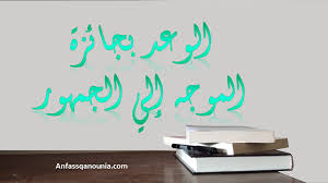 الوعد بجائزة الموجه إلى الجمهور | أنفاس قانونية