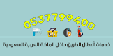 سطحه الرياض