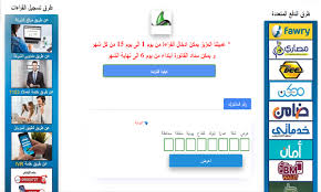 رفعت الحكومة سعر الغاز الطبيعي للمنازل، بداية من اليوم الجمعة، بنسب تتراوح بين 20 ويشرح مصراوي في هذا التقرير طريقة حساب قيمة فاتورة الغاز الطبيعي في المنازل بعد. Ø§Ù„Ø§Ø³ØªØ¹Ù„Ø§Ù… Ø¹Ù† ÙØ§ØªÙˆØ±Ø© Ø§Ù„ØºØ§Ø² Ø§Ù„Ø·Ø¨ÙŠØ¹ÙŠ Ø´Ù‡Ø± ÙŠÙ†Ø§ÙŠØ± Ù…Ù† Ø§Ù„Ù…Ù†Ø²Ù„ Ø¨Ø±Ù‚Ù… Ø§Ù„Ù…Ø´ØªØ± Ùƒ ÙˆØ·Ø±ÙŠÙ‚Ø© Ø§Ø¯Ø®Ø§Ù„ Ù‚Ø±Ø§Ø¡Ø© Ø§Ù„Ø¹Ø¯Ø§Ø¯