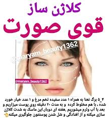 پیج اولم ماسکهای صورت خونگی Maryam Beauty1362 Beauty Skin Care Routine Face Yoga Facial Exercises Beauty Tips For Glowing Skin