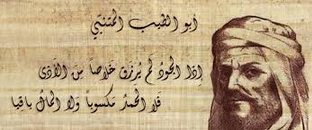 شعر هجاء بالعاميه المرسال