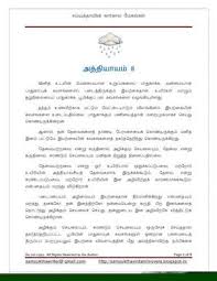Calameo Samyuktha Books To Read Online Books To Read Books