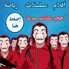 ايجي لايف egylive بث مباشر مباريات اليوم مجانا بدون تقطيع , egy live بث مباشر لايف اون لاين egyliveo online لبث المباريات بدون توقف علي موقع egylive بث مباشر للمباريات يوتيوب مجانا , نقدم لكم اليوم اسطورة البث المباشر في الوطن العربي. Ù…Ø´Ø§Ù‡Ø¯Ø© Ù‚Ù†Ø§Ø© Ø¨ÙŠ Ø¥Ù† Ø³Ø¨ÙˆØ±Øª 4 Ø§ØªØ´ Ø¯ÙŠ Ø¨Ø« Ù…Ø¨Ø§Ø´Ø± Bein Sports 4 Hd Live Beinshot Tv