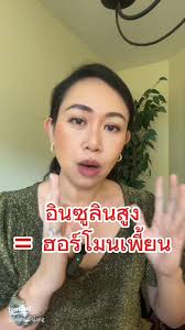 ร้านยำลับในน่าน: ยอยำฅนนิยม