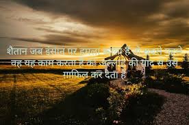 Duas For Good Health Protection And Success ज क र करत रहन क फ यद Quran In Hindi Quran Success