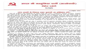 भाटी साहब के विश्व प्रसिद्ध बहनोई अस्थाई रूप से आगामी आदेश तक दशहरे के दिन दहाड़े कारागार प्रेषित बिजली मिस्त्री वीरेंद्र यादव के केंद्रीय कमेटी ने पांच राज्यों के विधानसभा चुनाव का किया  बहिष्कार