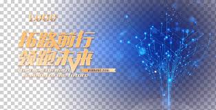 Find the large collection of 81000+ blue background images on pngtree. Light Art 2016 Will Be The Background Blue Text Resume Png Klipartz