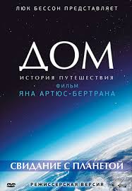 Скачай это бесплатное фото на тему молодые женщины смотрят фильмы дома и открой для себя более 8 миллионов профессиональных стоковых фото на freepik. Dom Istoriya Puteshestviya 2009 Hd Smotret Onlajn Dokumentalnyj Film Svidanie S Planetoj Besplatno V Horoshem Kachestve Video