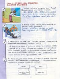 ответы рабочая тетрадь по окружающему миру 3 класс вахрушев Rudzitis Feldman Organicheskoj Himii Dlya 10 Klassa Bazovyj Uroven 15 E Izdanie Otvety Photoshop Cs5 Management Map Screenshot