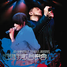 Check spelling or type a new query. å‚³å¥‡ æ„ˆå¤œæ„ˆç¾Žéº— By Anthony Wong On Listn To