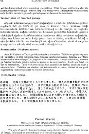 We have 2 answers for the clue farsi speaker. Persian Farsi Journal Of The International Phonetic Association Cambridge Core