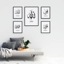Names Of Allah Calligraphy Wall Art Allah Calligraphy Allah Names Allah Names Of Allah Islamic Print Calligraphy Wall Art Islamic Wall Art Office Wall Art
