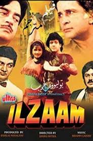 فيلم Ilzaam 1986 مترجم بجودة 720p Hdrip بوليوود عرب Hindi Movies Hindi Movies Online Hindi Bollywood Movies