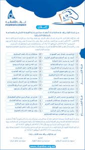 الشرقية اشعر بالقوائم شرقية الأصلية فيالمطبخ الخاص بك. Ø§Ù†ØªØ®Ø§Ø¨Ø§Øª Ø£Ø¹Ø¶Ø§Ø¡ Ù…Ø¬Ù„Ø³ Ø¥Ø¯Ø§Ø±Ø© ØºØ±ÙØ© Ø§Ù„Ø´Ø±Ù‚ÙŠØ© 1439 1443Ù‡Ù€