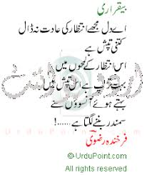 Dragon tattoo coloring page adults. Ay Dil Mujhe Intizar Ki Adat Na Dal Of Farkhanda Rizvi Read Poet Farkhanda Rizvi S Best Poetry Poem Title