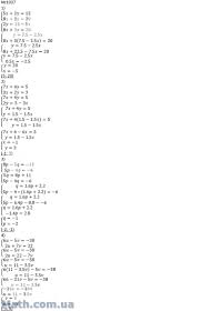 Гдз для 7 класса по алгебре с несколькими вариантами решения номера. Nomer 1037 Gdz Po Algebre 7 Klass Merzlyak