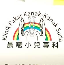 No 15, m/j taman majlis jaya, jalan 1, kampung baru sungai chua, 43000 kajang, selangor, מלזיה. Klinik Pakar Kanak Kanak Chua Home Facebook