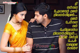Cute Love Quotes For Him In Tamil Hover Me cute love quotes for him in tamil