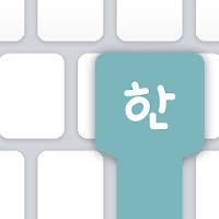 Korean typing practice & game sites · 10 fast fingers. Hangul Korean Romanization Keyboard Type Hangeul