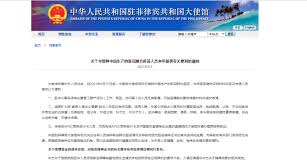 中国延长春节假期至2月9日后，即将迎来百万返工潮。 目前疫情确诊和死亡人数持续上升，但新增病例较过去几日减少。 世卫也派出专家前往调查。 武汉肺炎衝击中国企业。 2月10日各地率续开工后，一线城市将拉高防疫警报。 ä¸­å›½é©»è²å¾‹å®¾å¤§ä½¿é¦† å°†å¯¹æŽ¥ç§ä¸­å›½æ–°å† ç–«è‹—äººå'˜æ¥åŽæä¾›ä¾¿åˆ©