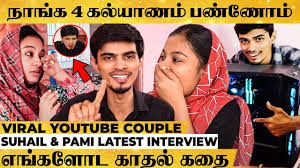 872 902 tykkäystä · 21 189 puhuu tästä. Pami à®… à®•à®² à®¯ à®£à®® à®ªà®£ à®±à®ª à®ª à®® à®Ÿ à®Ÿ à®¤ à®• à®• à®© à®© Famous Youtube Couples Suhail Pami S Emotional Stories Youtube