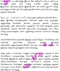 Anbooril Poothavane Thenmozhi In 2020 Pdf Books Reading Free Reading Online Books To Read Online