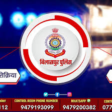 𝐁𝐈𝐋𝐀𝐒𝐏𝐔𝐑 𝐏𝐎𝐋𝐈𝐂𝐄 𝐎𝐅𝐅𝐈𝐂𝐈𝐀𝐋 🇮🇳 | थाना रेंज साइबर  बिलासपुर में दर्ज ऑनलाइन ठगी के प्रकरण में अंतर्राज्यीय आरोपियों को गिरफ्तार  करने में मिली ...