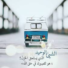 طاقه ايجابيه Quran Verses Arabic Quotes Islamic Quotes Quran