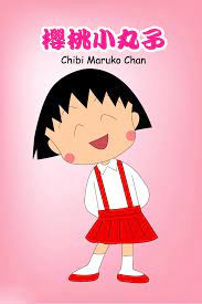 Chibi Maruko Chan Ver Ahora En Filmin Kartun Seni Gambar