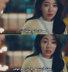 اقتباسات دراما كورية Korean Drama Quotes Drama Quotes Korean Quotes