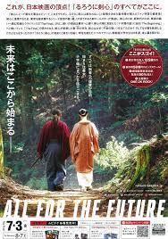 Kenshin himura (takeru satoh) is a legendary swordsman. Private Anthem Rurouni Kenshin The Final The Beginning