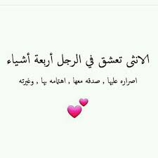و كلن موجودين فيك و انا بعشقك Wisdom Quotes Life I Love You Quotes Wisdom Quotes