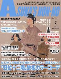 スエヒロ on twitter humor funny parody