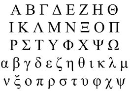 Greek Symbol For Knowledge The Greek Alphabet Photo Source Crabbycats Com Greek Alphabet Alphabet Greek Symbol