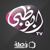شاهد قناة ابو ظبي بث مباشر بدون تقطيع Abu Dhabi Live Broadcasting Abu Dhabi Tv School Logos