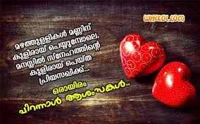 Happy Birthday Images For Husband In Malayalam Malayalam Birthday Card For Face Birthday Wish For Husband Birthday Wishes For Girlfriend Romantic Birthday Wishes