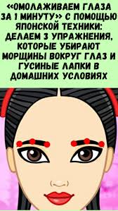 маска от глубоких морщин вокруг глаз в домашних условиях Pin Na Doske Kosmetika